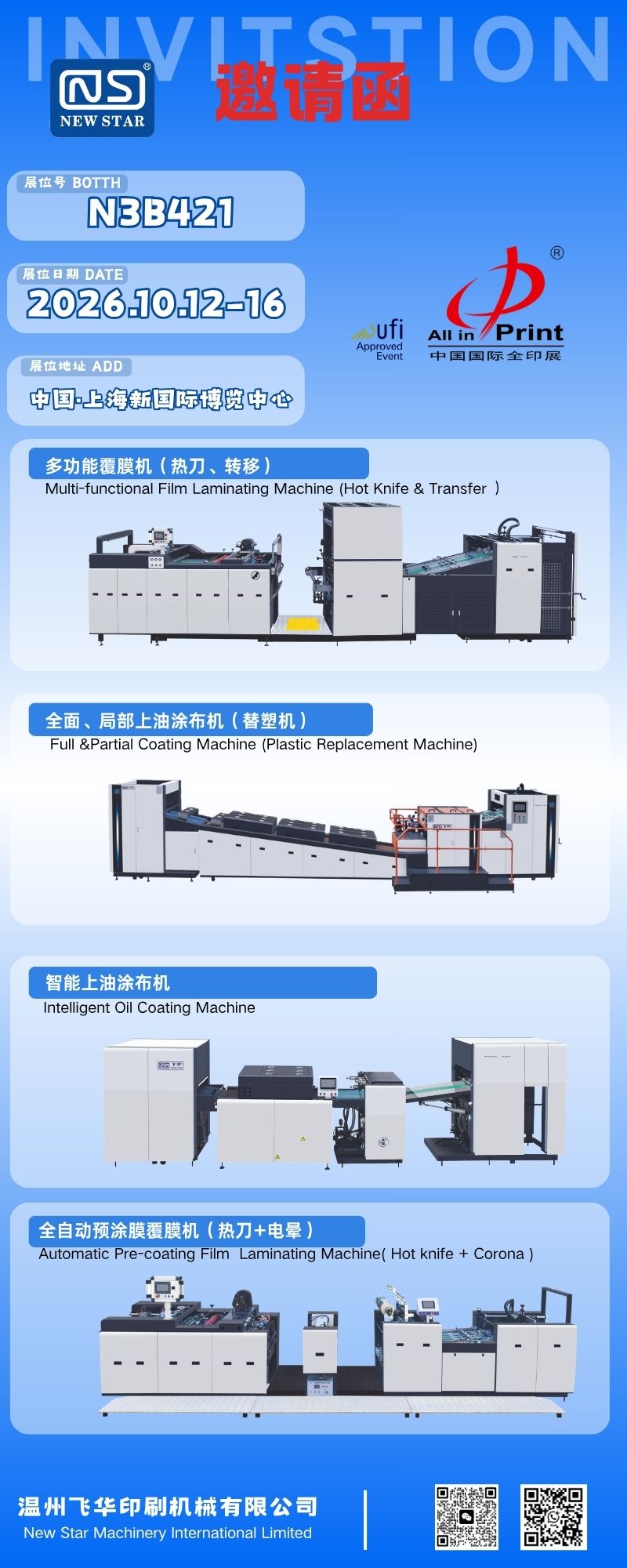 NEW STAR (Wenzhou Feihua Printing Machinery) 2026-cı ildə Çində çapdan sonrakı avadanlığı nümayiş etdirəcək